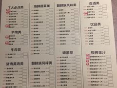 菜单-丰茂烤串(金泉美食宫店)