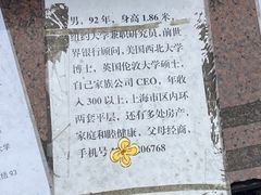 -人民公园-相亲角