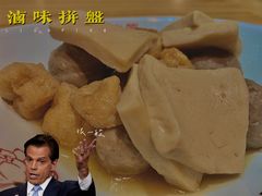 卤味拼盘-恋萍小吃(时代店)