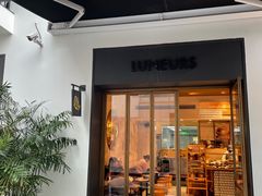 门面-Luneurs(幸福里店)