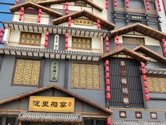 门面-淀里船宴(裕华东路店)
