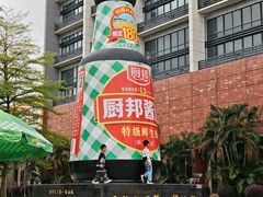 -厨邦酱油文化博览馆