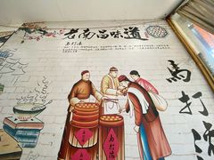 -马打滚