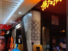 -伟大航路烤鱼(迅驰广场店)