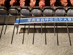 -很久以前羊肉串(南京路第一百货店)