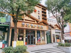 -九田家黑牛烤肉料理(华侨城店)