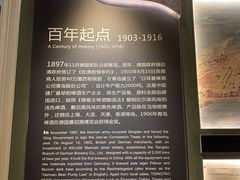 -青岛啤酒博物馆