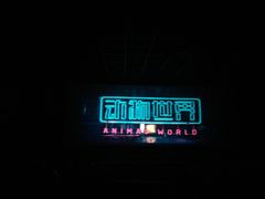 -至潮影城(厦禾路美仁广场店)
