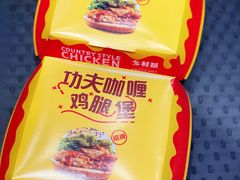 -乡村基(世纪店)