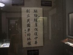 -上海孙中山故居纪念馆