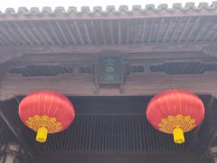 -太平天国侍王府