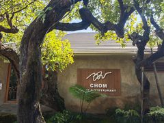 -Chom Cafe and Restaurant