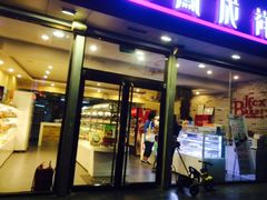 门面-金凤成祥(旧宫二店)