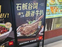 -文通冰室(东方宝泰店)