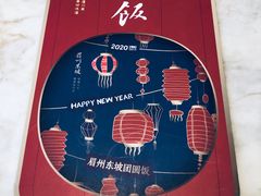 -眉州东坡(团结湖店)