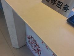 -中国移动(怡兴苑店)