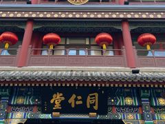 -北京前门大栅栏