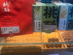 -泸溪河桃酥(秦淮新街口店)