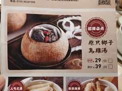 -珍味汤馆·潮汕家乡菜(保利文化广场店)