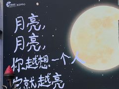 -长沙悦方ID MALL