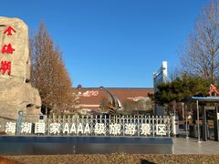 -北京金海湖景区