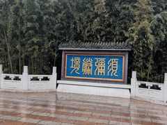 -红螺寺