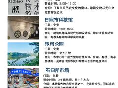 -日照海滨国家森林公园