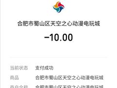 -明日世界电玩城(之心城店)