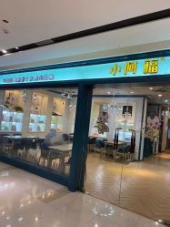 点击看大图 -小阿福儿童摄影(摩尔城店)
