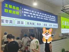 -王菊美食街·王菊面馆(总店)