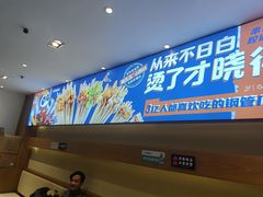 -钢管厂五区小郡肝火锅串串香(清河店)