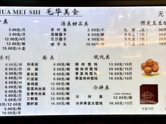 -毛华美食(清扬路店)