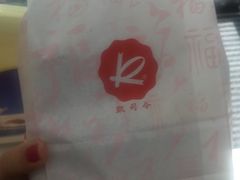 -凯司令(蒙自路店)