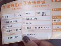 金逸IMAX影城(大悦城IMAX店)-金逸影城(大悦城IMAX激光店)