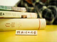 android_upload_pic-桂林理工大学(雁山校区)