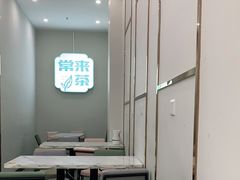 -常来茶·水果研究所(西溪里店)