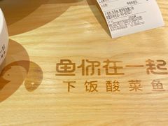 -鱼你在一起(广安门天虹店)