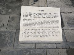 -张学良旧居陈列馆