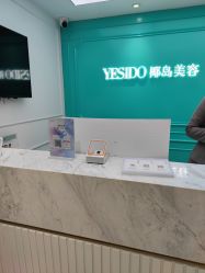 点击看大图 -YESIDO椰岛美容