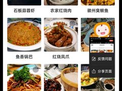 -小菜园新徽菜(芜湖镜湖苏宁店)
