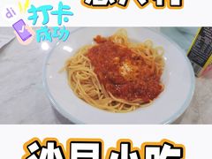 -萨莉亚意式餐厅(悦荟广场店)