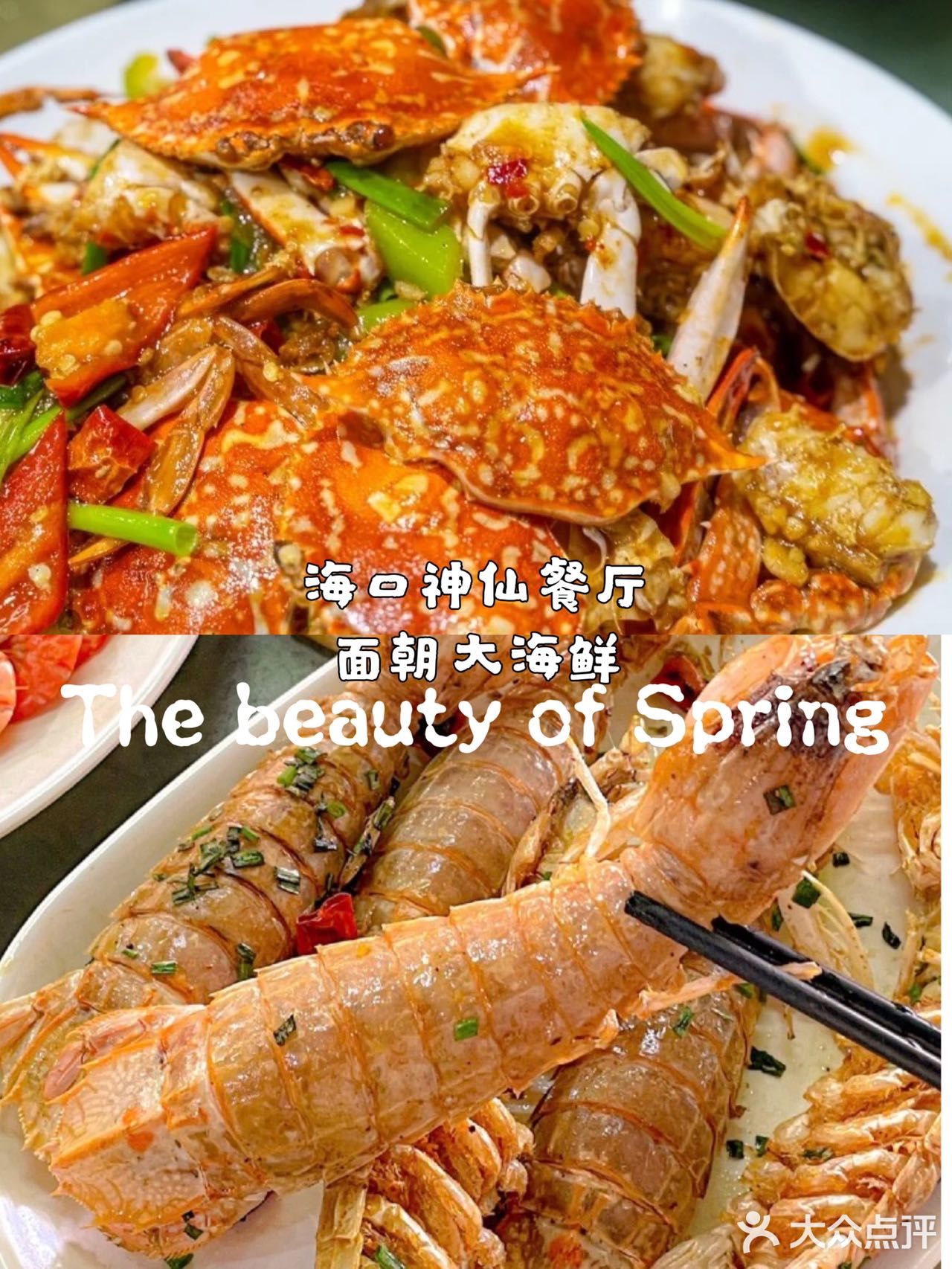 土著真心推荐✔️可以说这家是海口最好得餐厅