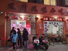 门面-南宁市连升风味小吃店