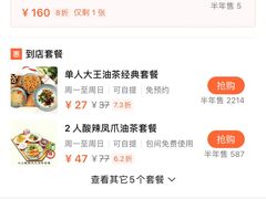 -大王油茶(二厂文创公园店)