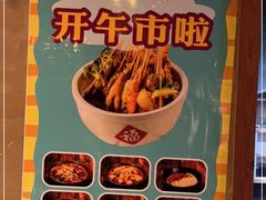 -串大叔炭火烤串·鸡西大冷面刀削面(总店)