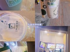 -TPLUS茶家(淮海店)