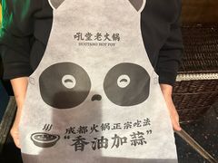 -吼堂老火锅(太古里总店)