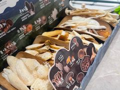 -芸山季·云南野生菌火锅(宝能环球汇店)