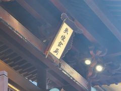 -敦煌夜市