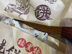 -桥里桥烧饼铺